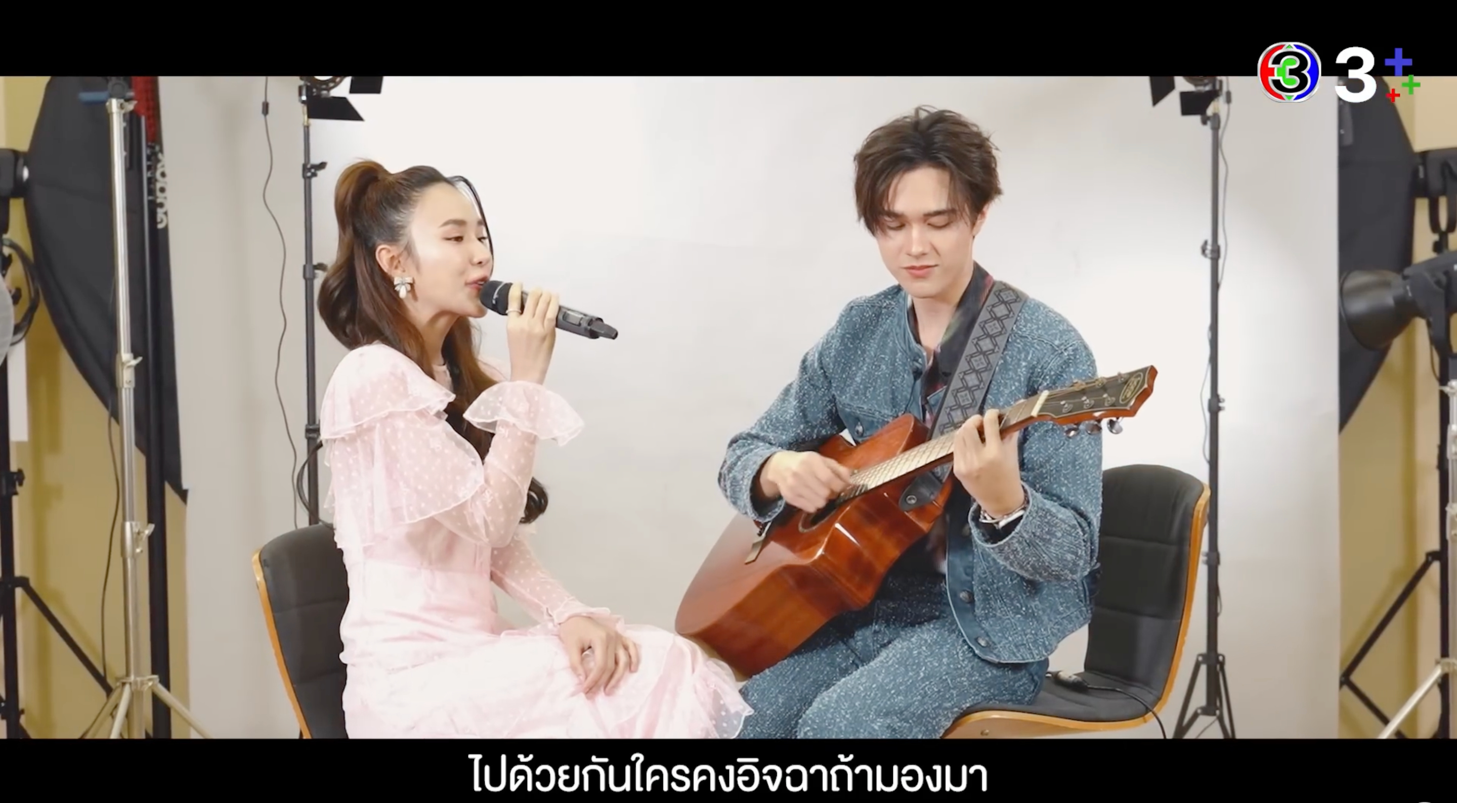 ถ้าเธอ OK (Special version)